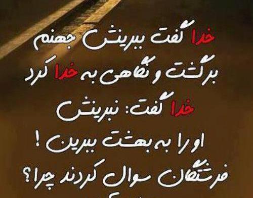 عکس نوشته های یوسف پیامبر