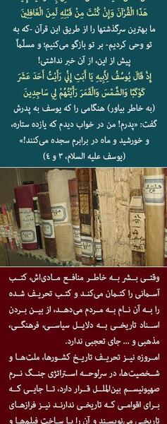 عکس نوشته های یوسف پیامبر
