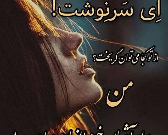 عکس نوشته ی نیما یوشیج