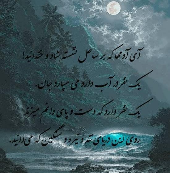 عکس نوشته ی نیما یوشیج
