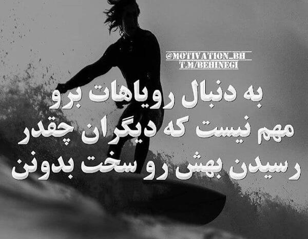 عکس نوشته رویا و آرزو