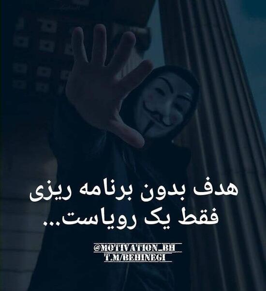 عکس نوشته رویا و آرزو