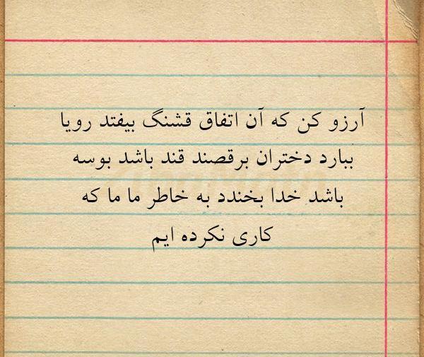عکس نوشته رویا و آرزو