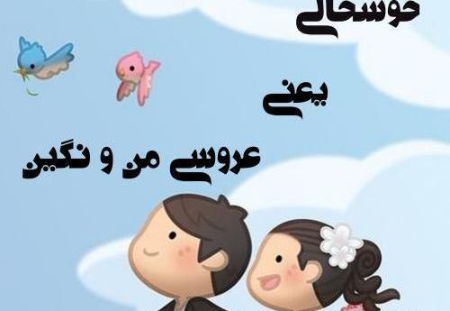 عکس نوشته اسم نگین و علی