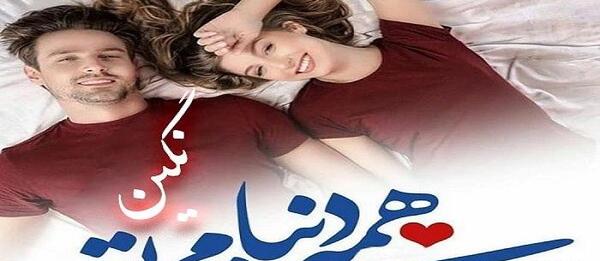 عکس نوشته اسم نگین و علی