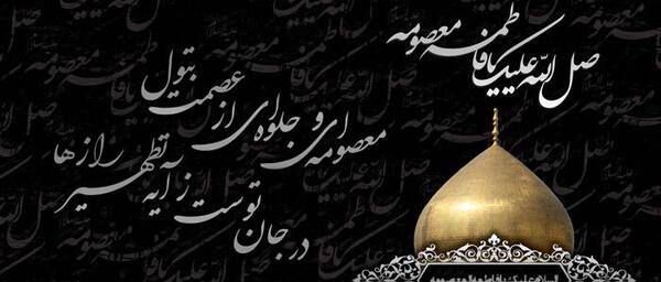 کلیپ عکس نوشته معصومه