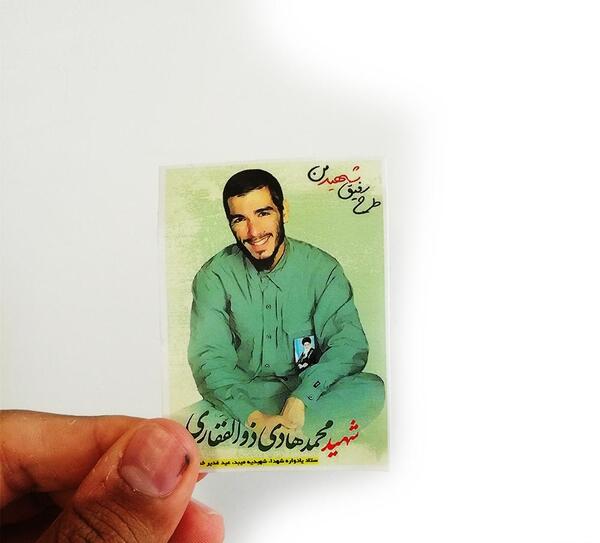 عکس نوشته شهید ذوالفقاری