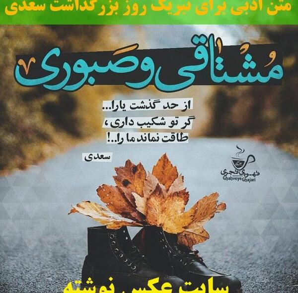 عکس نوشته مگر خواب اجل شیرین کند