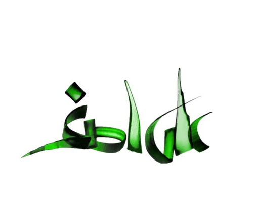 عکس با نوشته علی اصغر