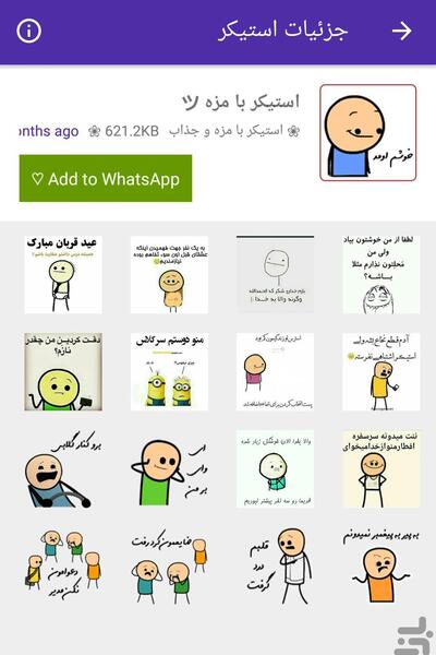 عکس استیکر واتساپ جدید