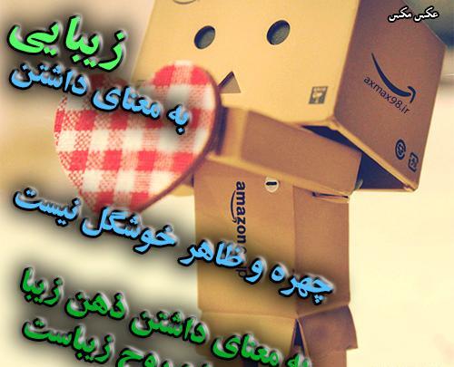 عکس نوشته ذهن زیبا زندگی زیبا