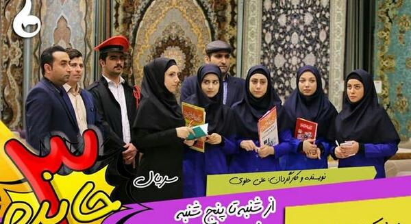 عکس سمیرا در فیلم جایزه
