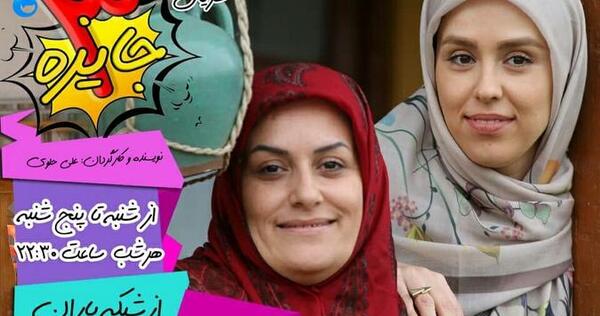 عکس سمیرا در فیلم جایزه