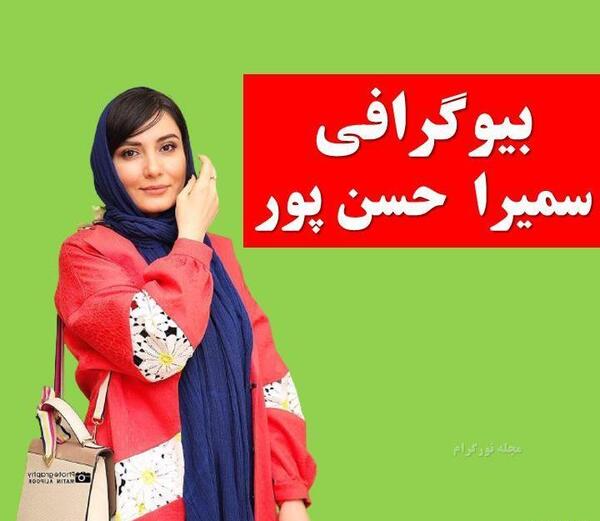عکس سمیرا در فیلم جایزه