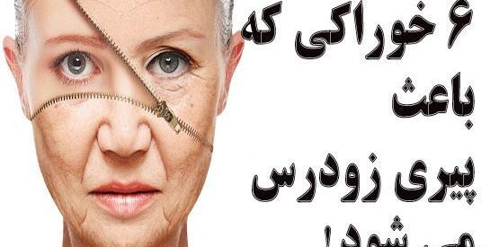 عکس پیری پوست