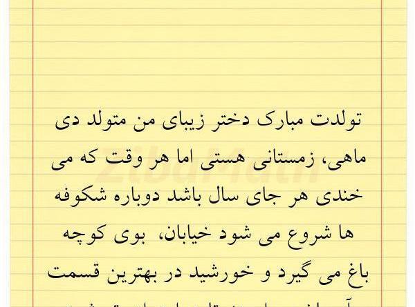 عکس تولد دختر زمستان
