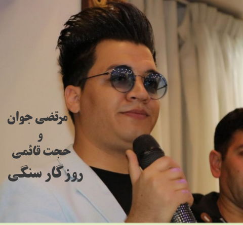 عکس حجت قائمی