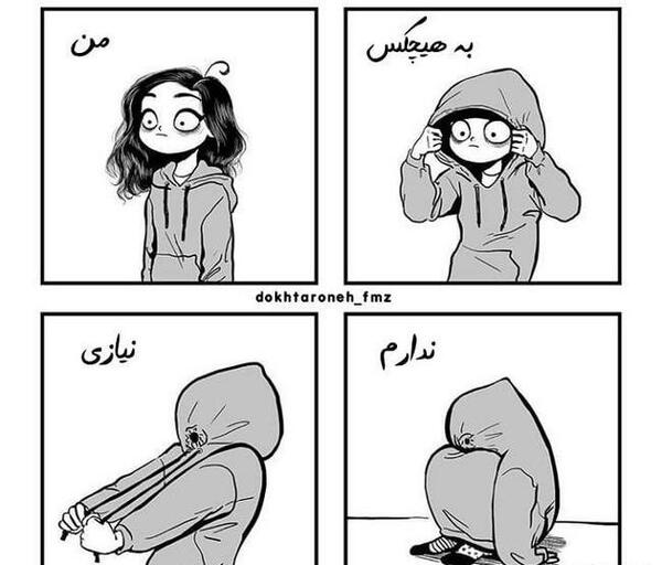 عکس کارتونی دپ