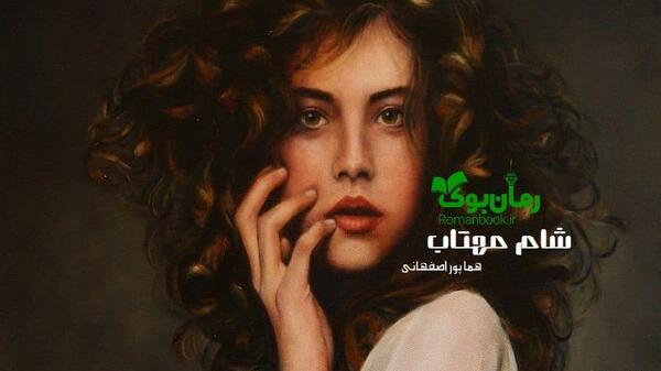 عکس شخصیت رمان ذهن خالی
