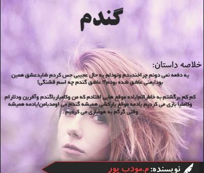 عکس شخصیت رمان ذهن خالی