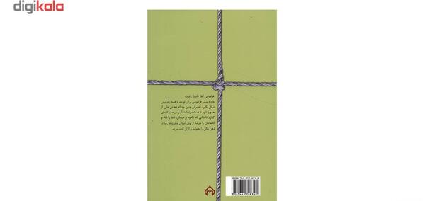 عکس شخصیت رمان ذهن خالی