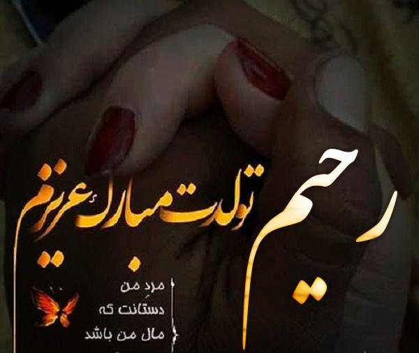 عکس نوشته داداش عباس تولدت مبارک