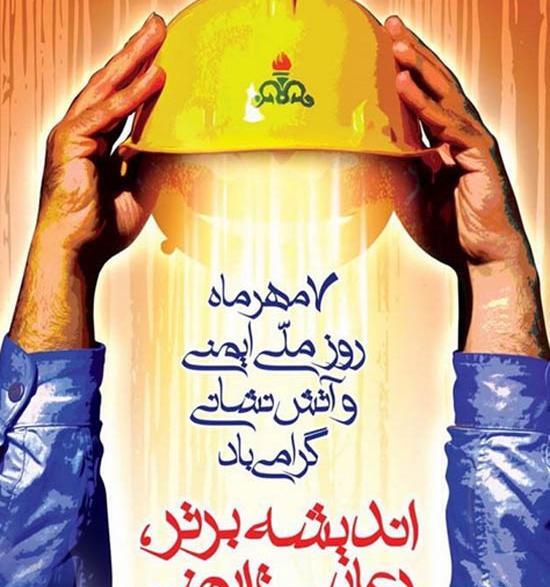 عکس آتش روز