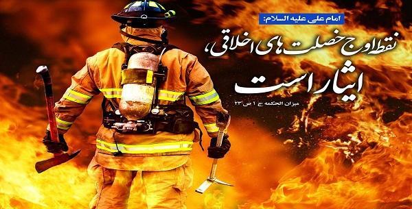 عکس آتش روز