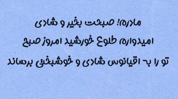 عکس صبح بخیر پدر
