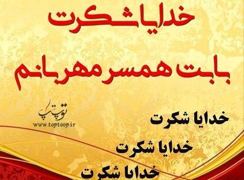 عکس نوشته خدایا تکیه کردم به قدرتت