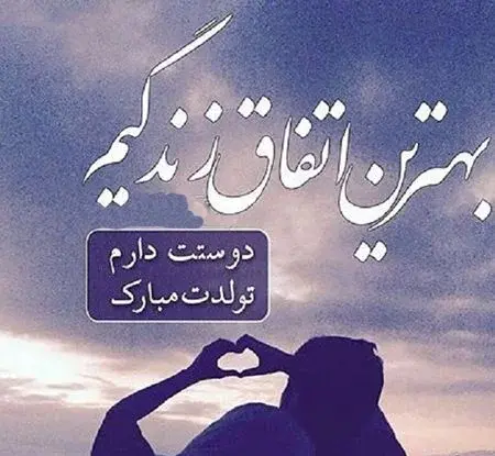 عکس نوشته علی عشقم تولدت مبارک