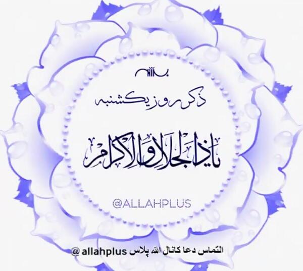 عکس نوشته ذکر روز یکشنبه