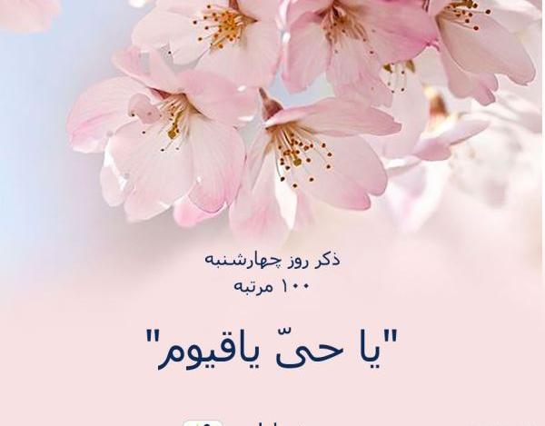 عکس نوشته ذکر روز یکشنبه