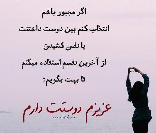 عکس نوشته دوست دارم لاکچری
