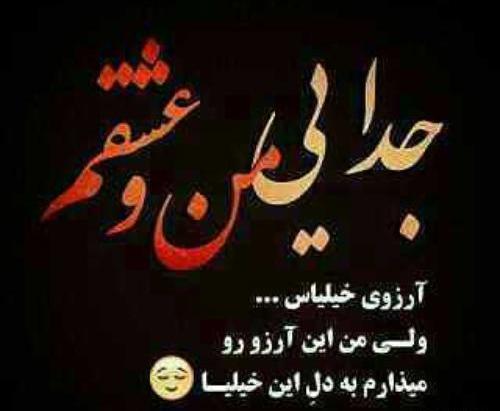 عکس دوست دارم خودش میدونه با کیم