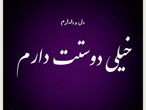 عکس دوست دارم خودش میدونه با کیم