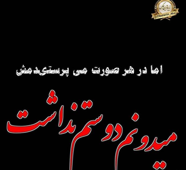 عکس دوست دارم خودش میدونه با کیم