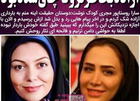 عکسهای آزاده شفیعی