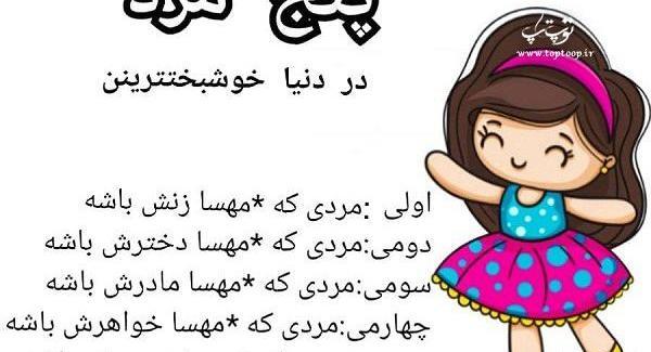 عکس نوشته امیرحسین و مهسا