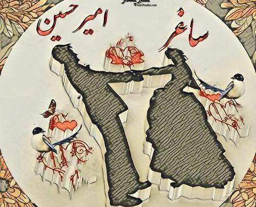 عکس نوشته امیرحسین و مهسا