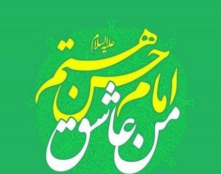 عکس نوشته در مورد حسن