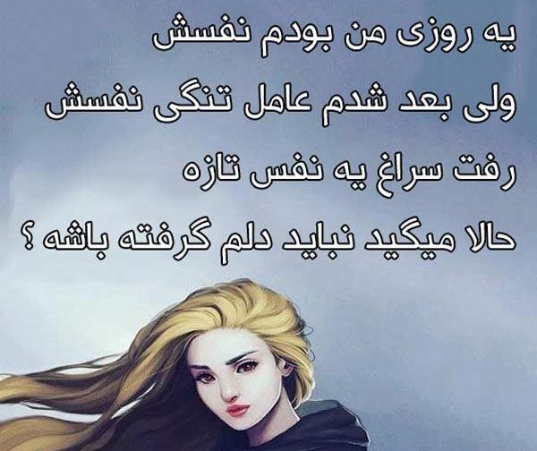 عکس وضعیت غمگین دلم گرفته