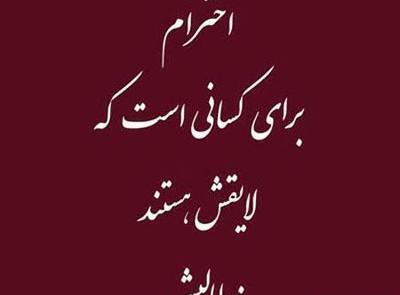 عکس متن زیبا و آموزنده برای واتساپ