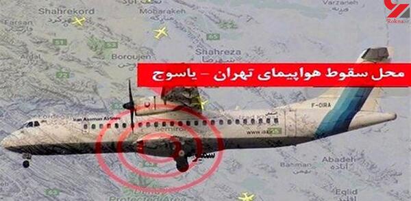 عکس سانحه هواپیما