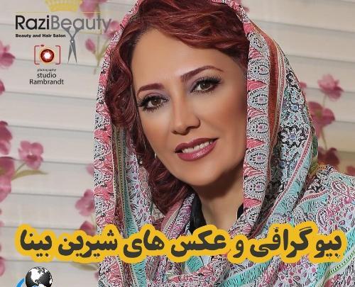 عکس شیرین زبانی