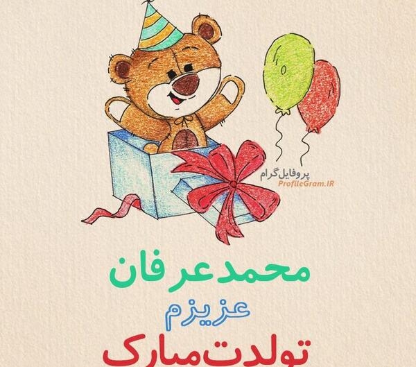 عکس نوشته محمد عرفان