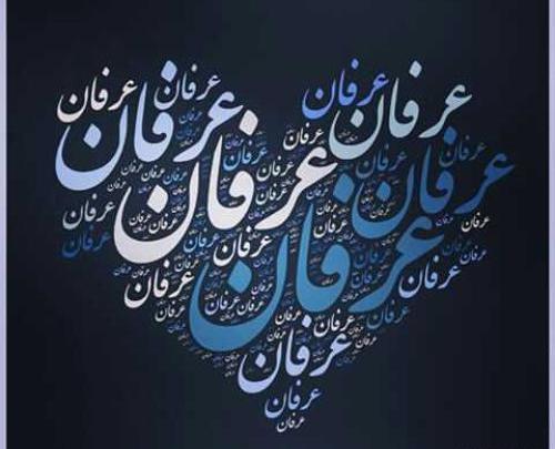 عکس نوشته محمد عرفان