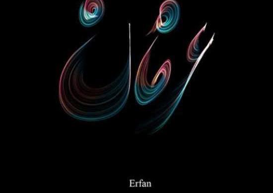 عکس نوشته محمد عرفان