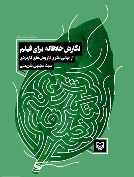 عکس کتاب نگارش