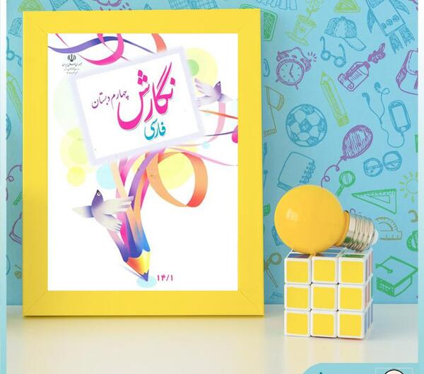 عکس کتاب نگارش